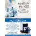 SPOIL MOM THIS MOTHERS DAY AT SAMSUNG GATEWAY created