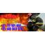 fire fighting course in kuruman +27815568232 created