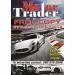 New Business Motor trader Created