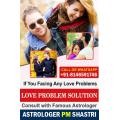 Love problem solution in hindi +91-8146591746