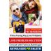 New Business Love problem solution in hindi +91-8146591746 Created